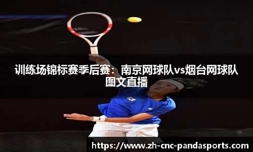 熊猫体育官方网站